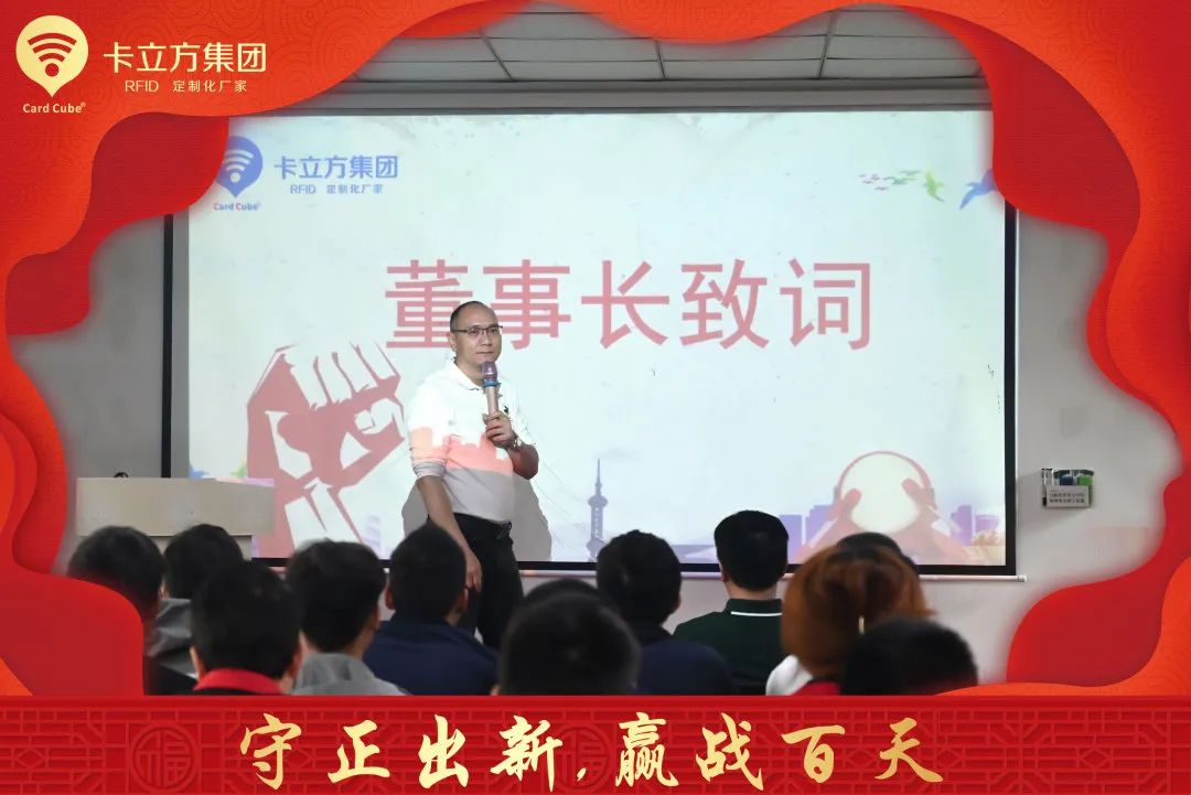 3月員工大會(huì) 3月員工大會(huì)