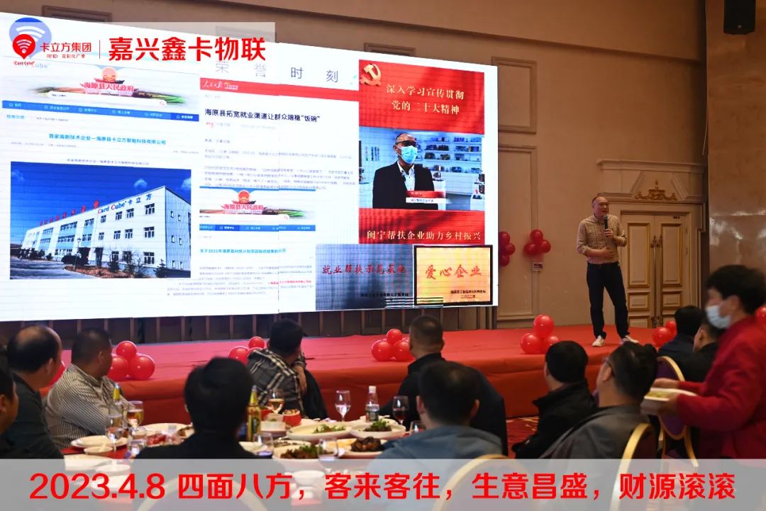 嘉興市鑫卡物聯(lián)開(kāi)業(yè)大吉 嘉興市鑫卡物聯(lián)開(kāi)業(yè)大吉