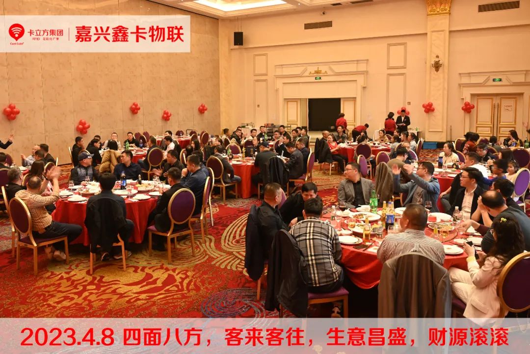 嘉興市鑫卡物聯(lián)開(kāi)業(yè)大吉 嘉興市鑫卡物聯(lián)開(kāi)業(yè)大吉