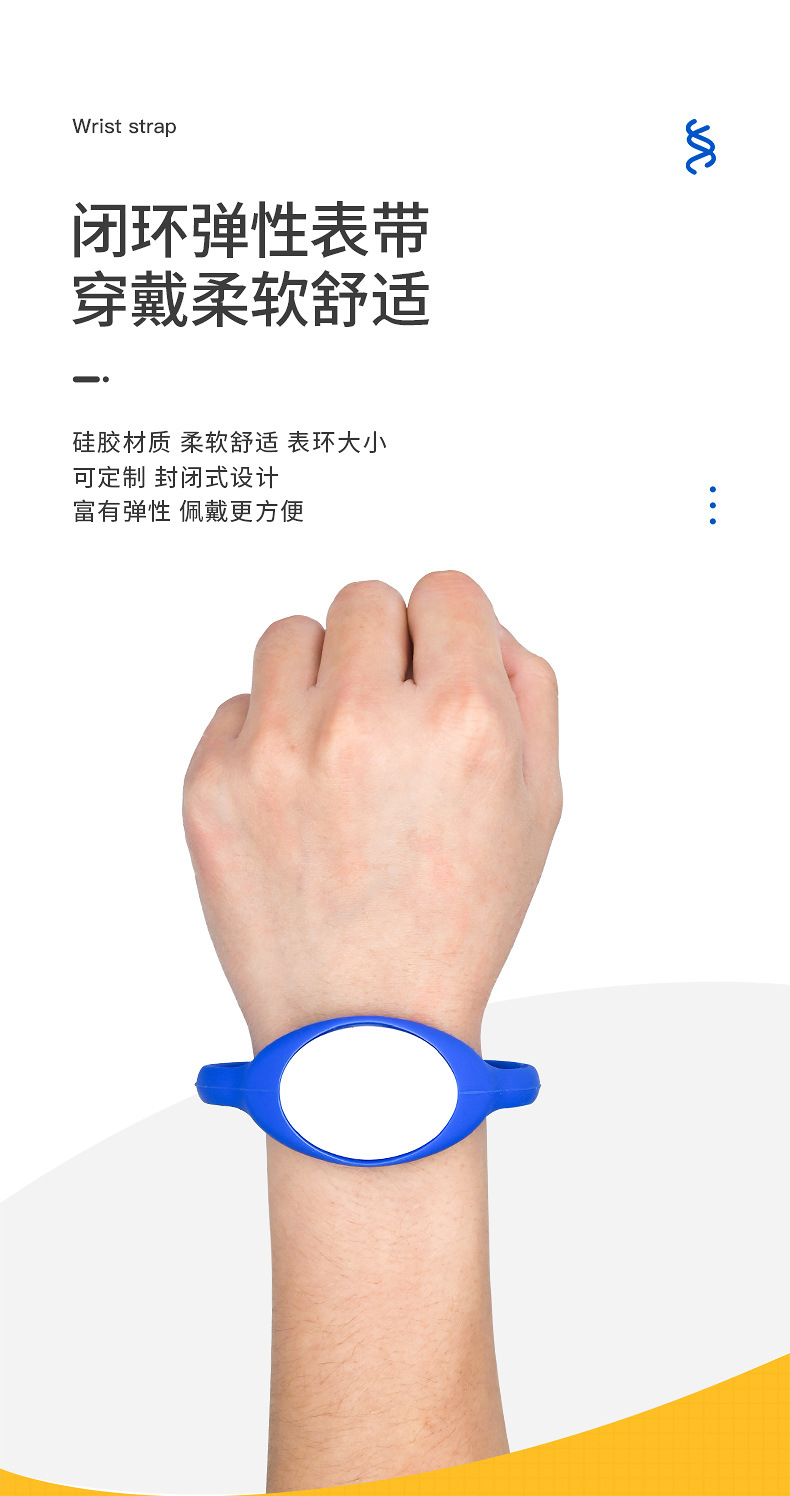 桑拿手環批發廠家4